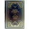 Alexander the Great. About fate and valor. A leather-bound gift book