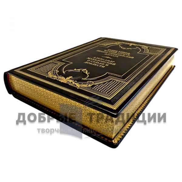 Alexander the Great. About fate and valor. A leather-bound gift book