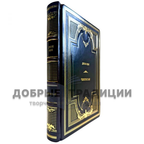 John Man - Genghis Khan. A leather-bound book