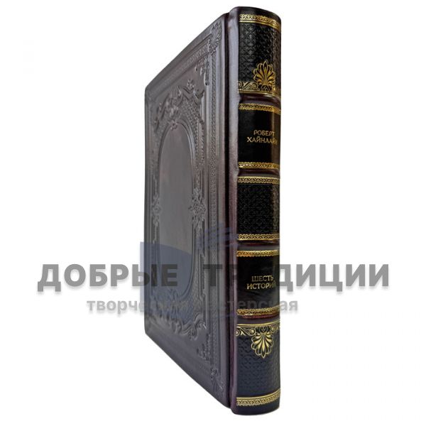 Robert Heinlein - Six Stories. A leather-bound gift book