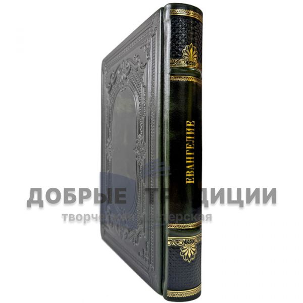 Евангелие. Подарочная книга в кожаном переплете