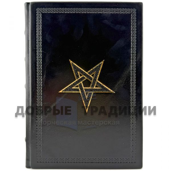 The Nine Gates to the Realm of Shadows. A handmade leather-bound book