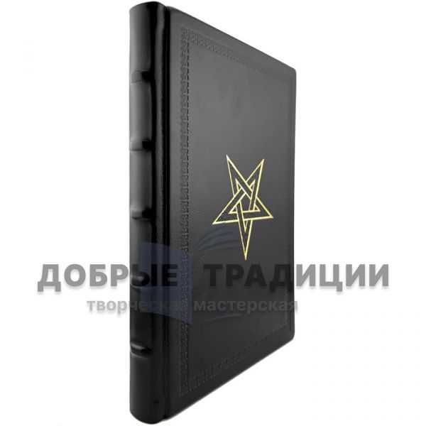 The Nine Gates to the Realm of Shadows. A handmade leather-bound book