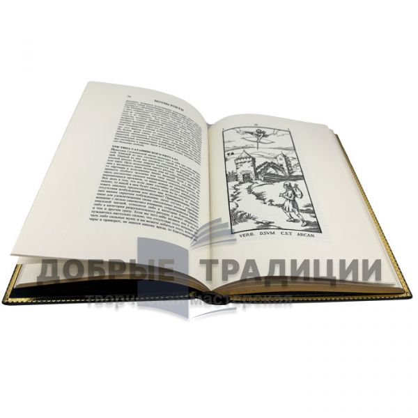 The Nine Gates to the Realm of Shadows. A handmade leather-bound book