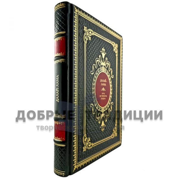 The Dalai Lama, Meisenberg: The Path of a True Leader. A gift book in a leather cover