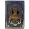 Antonova, Bongard-Levin, Kotovsky - The History of India. A leather-bound gift book
