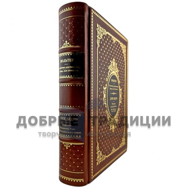 Вольтер, Дени Дидро - Собрание в одном томе. Подарочная книга в кожаном переплете