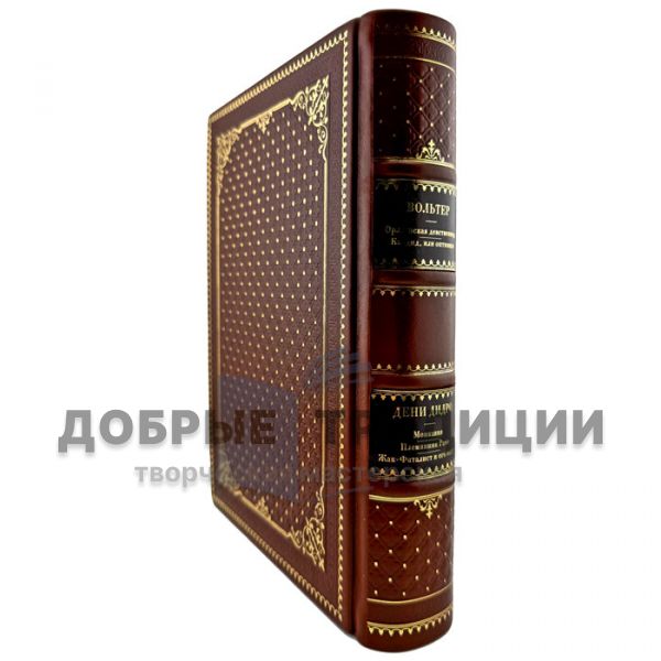 Вольтер, Дени Дидро - Собрание в одном томе. Подарочная книга в кожаном переплете