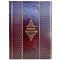 The wisdom of millennia. A gift book in a leather cover