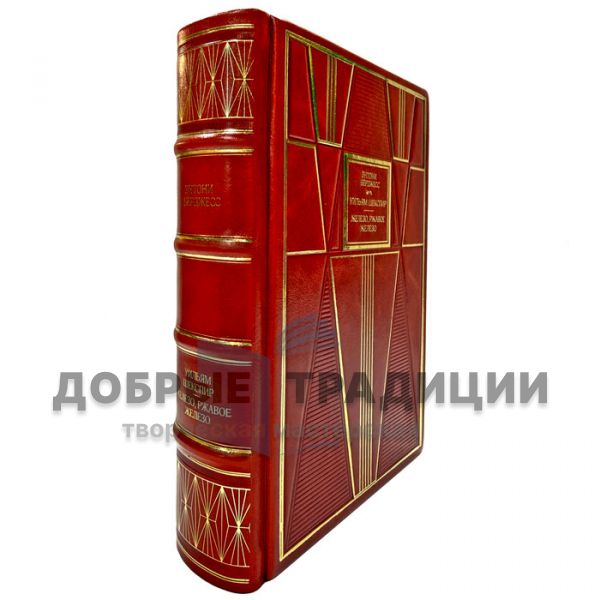 Anthony Burgess as William Shakespeare. Iron, rusty iron (Anthony Burgess). A leather-bound book