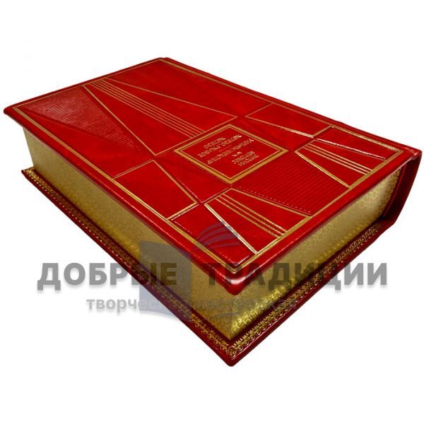 Anthony Burgess as William Shakespeare. Iron, rusty iron (Anthony Burgess). A leather-bound book