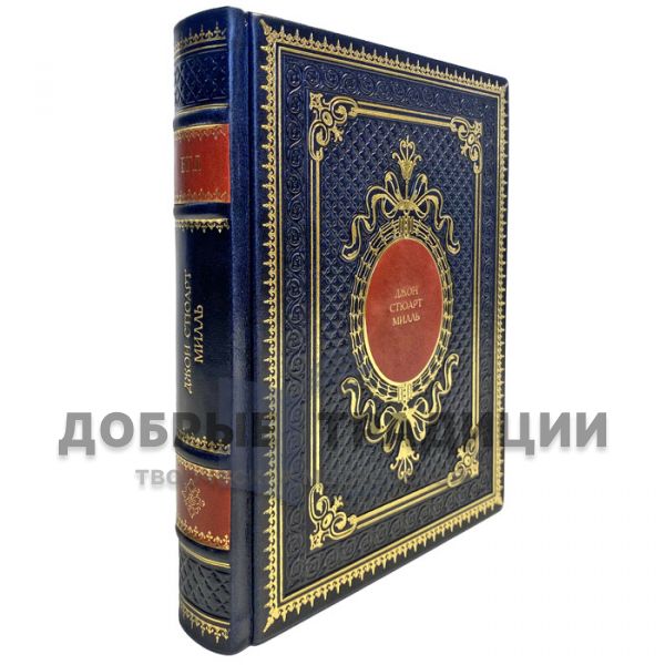 John Stuart Mill Is A System Of Logic. A gift book in a leather cover