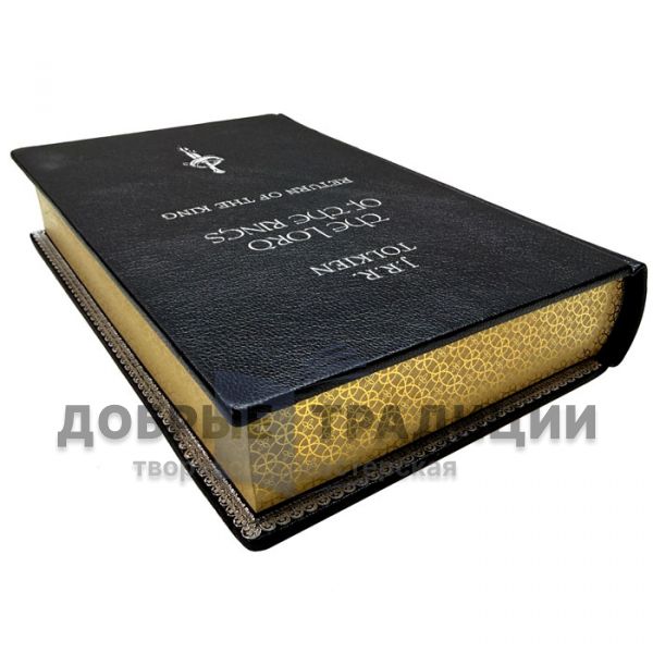Tolkien J.R.R. - The Lord of the Rings in 3 volumes in English. Leather-bound gift books