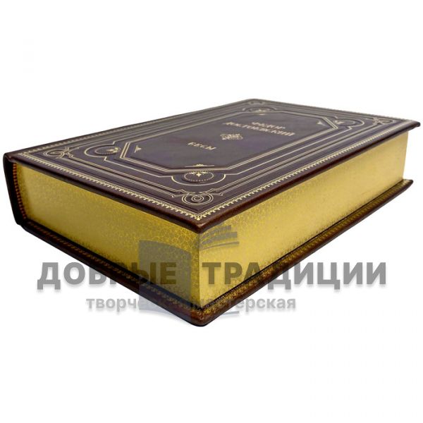 Fyodor Dostoevsky - Demons. A handmade leather-bound gift book