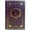 Ethel Lillian Voynich is a Gadfly. A gift book in a leather cover