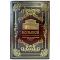 The State Academic Bolshoi Theatre of Russia. A leather-bound gift book