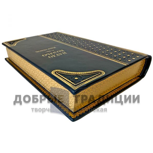 Пауло Коэльо - Избранное. Подарочная книга в кожаном переплёте