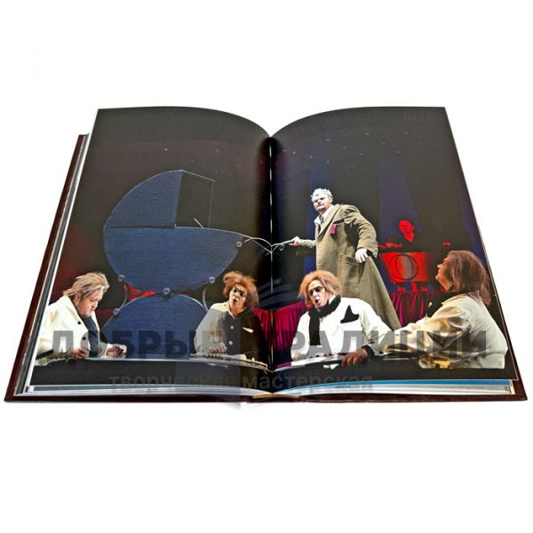The State Academic Bolshoi Theatre of Russia. A leather-bound gift book