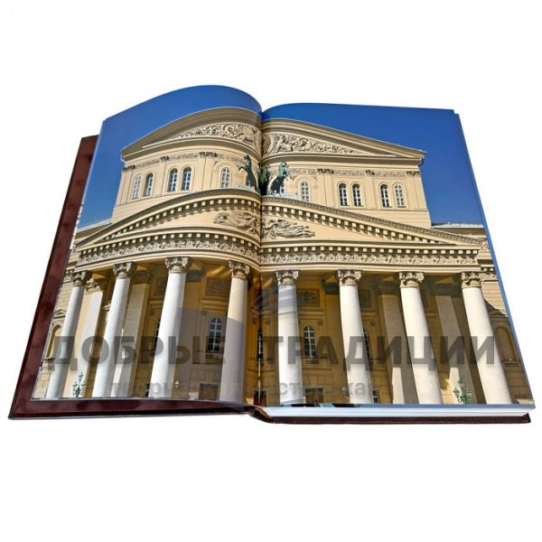 The State Academic Bolshoi Theatre of Russia. A leather-bound gift book
