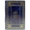 Theodor Mommsen - The History of Rome. A leather-bound gift book