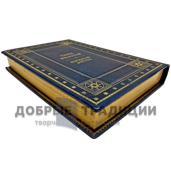 Theodor Mommsen - The History of Rome. A leather-bound gift book