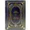 Ivan Goncharov - Frigate Pallada. A leather-bound gift book