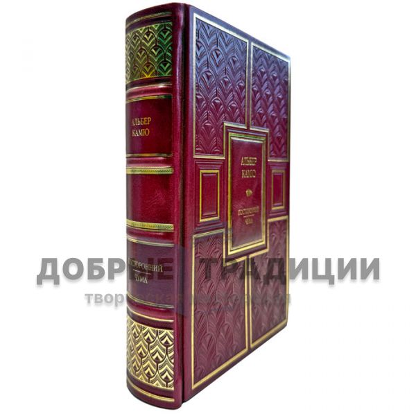 Albert Camus Is An Outsider. The plague. A leather-bound gift book