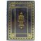 Marcus Sidonius Falx - How to manage slaves. UPGRADE in Roman. A leather-bound gift book
