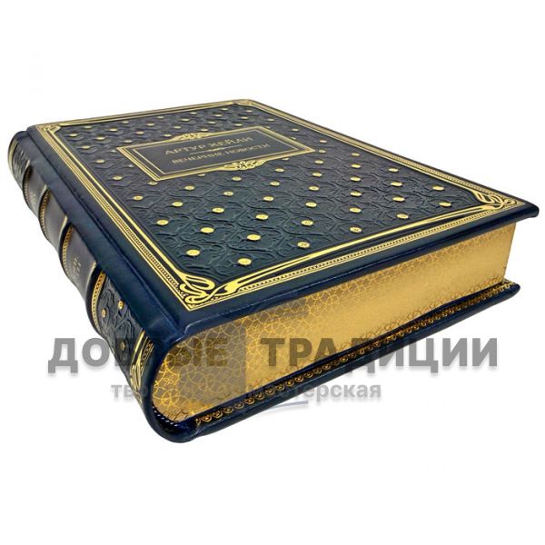 Arthur Haley - Evening News. A leather-bound gift book
