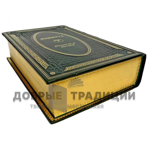 Народы и культуры - Таджики. Подарочная книга в кожаном переплёте