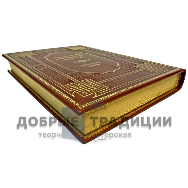 Модест Богданович - История отечественной войны 1812 года. Подарочная книга в кожаном переплете