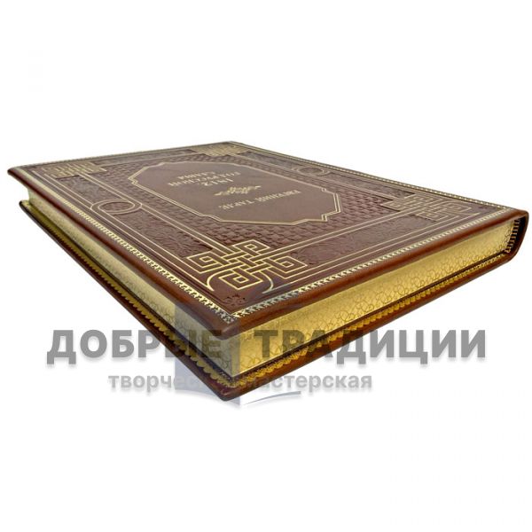 Евгений Тарле - 1812. Год русской славы. Подарочная книга в кожаном переплете