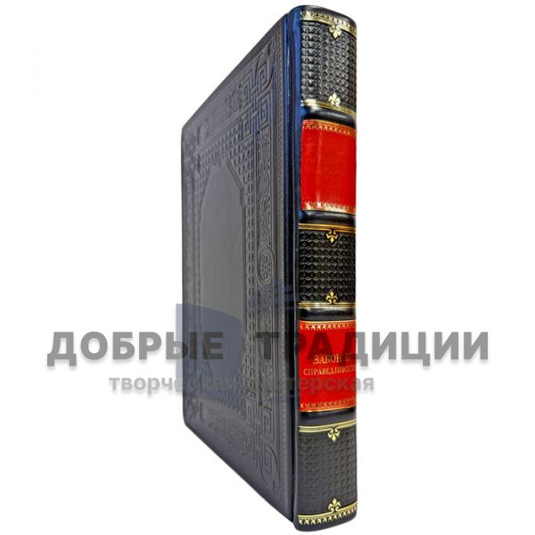 Анатолий Кони - Закон и справедливость. Подарочная книга в кожаном переплете