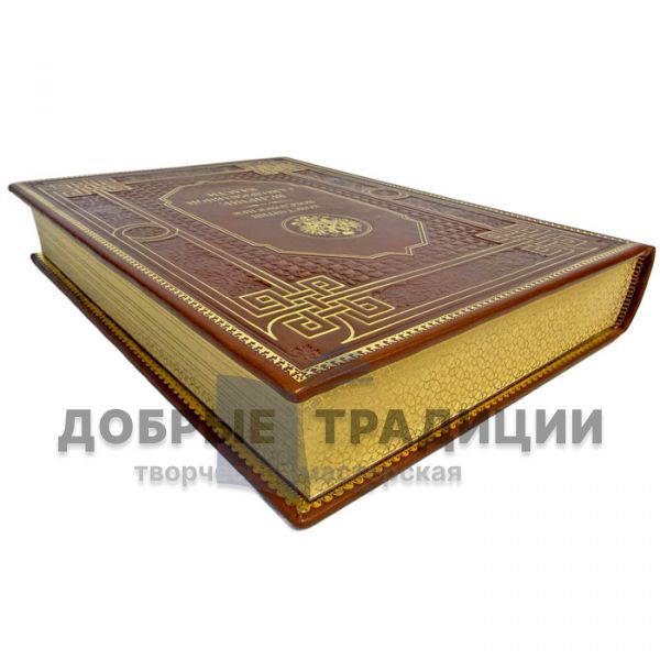Константин Победоносцев - Величие самодержавной власти. Подарочная книга в кожаном переплете