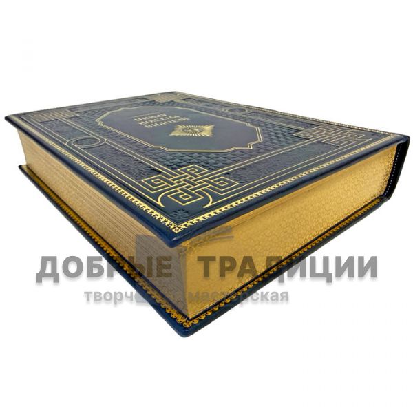 История русской армии. Подарочная книга в кожаном переплете