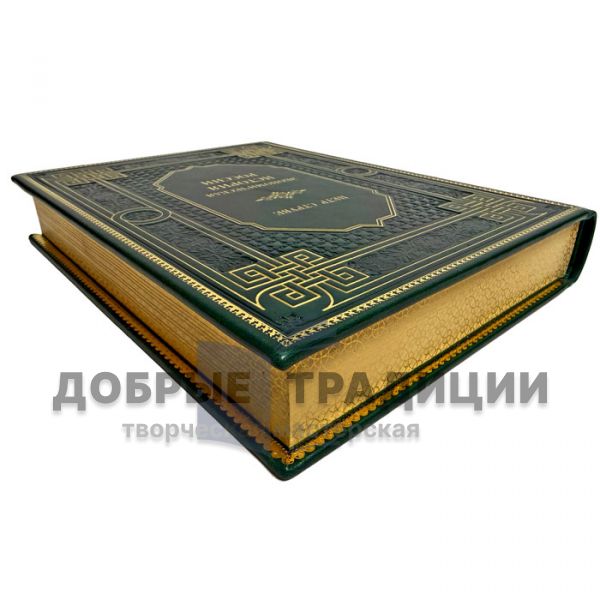 Петр Струве - Экономическая история России. Подарочная книга в кожаном переплете