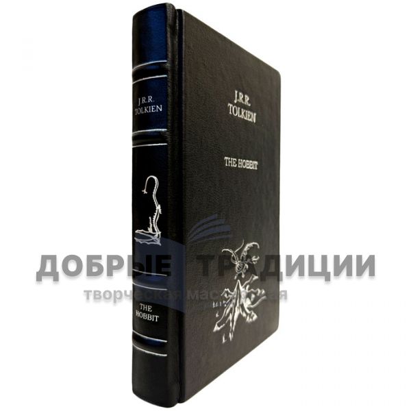 John R. R. Tolkien - The Hobbit. Leather-bound gift book