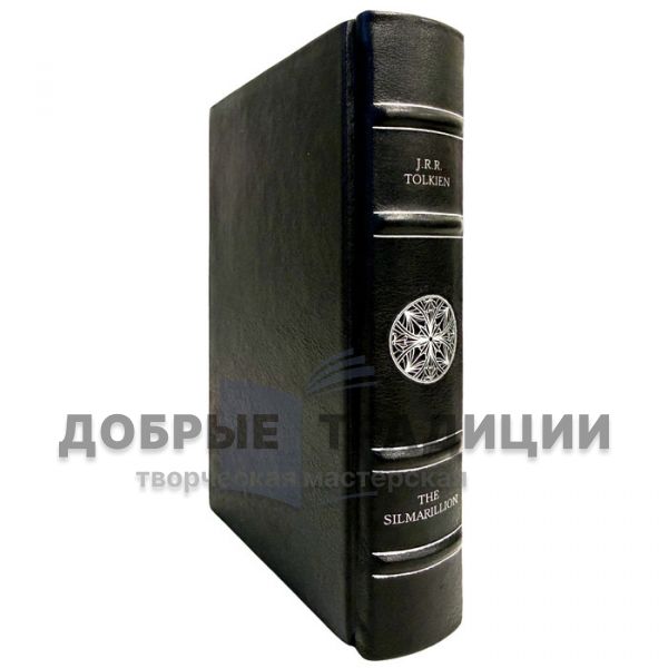 John R. R. Tolkien - The Silmarillion. Leather-bound gift book