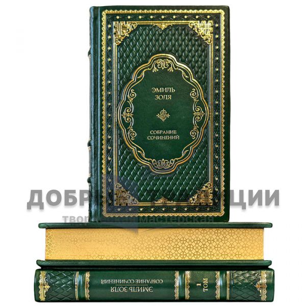 Emile Zola. Collected works in 5 volumes