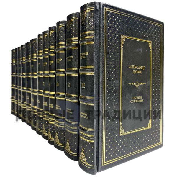 Alexandre Dumas. Collected works in 50 volumes