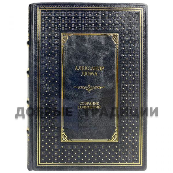 Alexandre Dumas. Collected works in 50 volumes