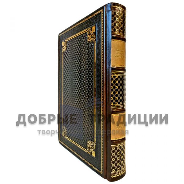 Dmitry Mendeleev - Cherished thoughts. A leather-bound gift book