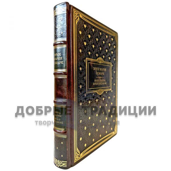 Erich Maria Remarque - Life on Loan. Overnight in Lisbon. A leather-bound gift book