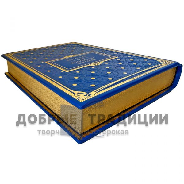 Михаил Лермонтов - Избранное. Подарочная книга в кожаном переплете