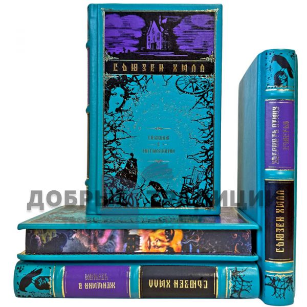 Susan Hill. Collected works in 4 volumes. Leather-bound gift books