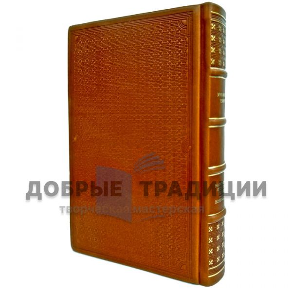Erich Maria Remarque - There is no change on the Western front. A leather-bound book