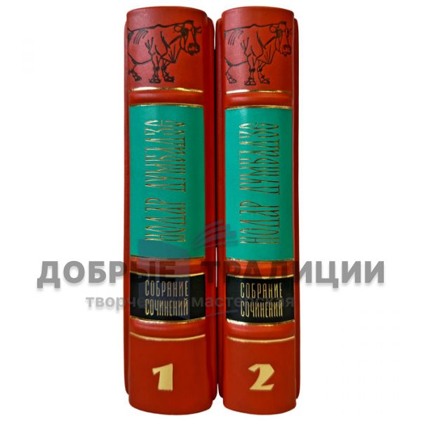 Nodar Dumbadze. Collected works in 2 volumes. Leather-bound gift books