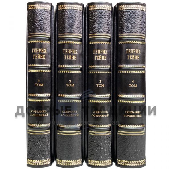 Heinrich Heine. Collected works in 4 volumes. Gift books bound in leather