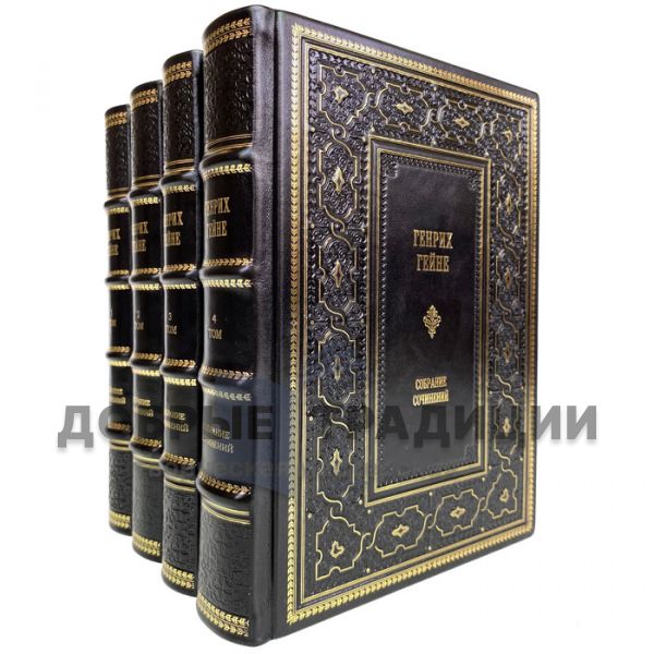 Heinrich Heine. Collected works in 4 volumes. Gift books bound in leather