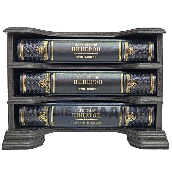 Mark Tullius Cicero. 3 volumes in a wooden case. Gift books bound in leather